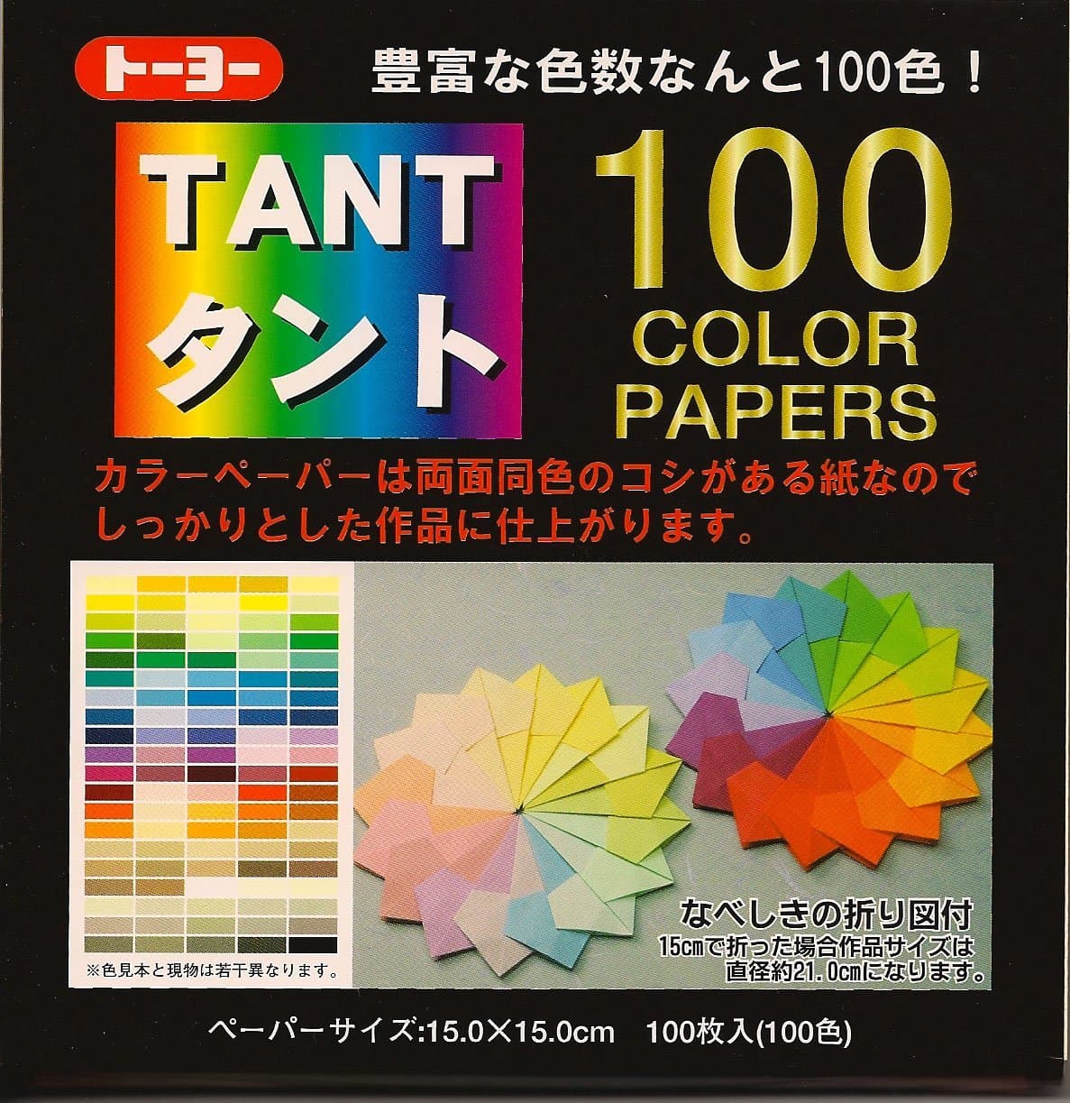 Toyo 100 Couleurs Origami
